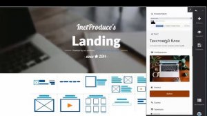 Обзор конструктора лендингов ИнетПродюс Видео урок Михаил Еремеев