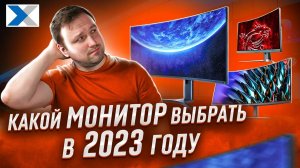 TOP-10 мониторов 2022 г.: какие модели заслуживают вашего внимания?