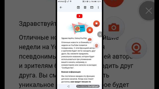 Псевдонимы на YouTube?