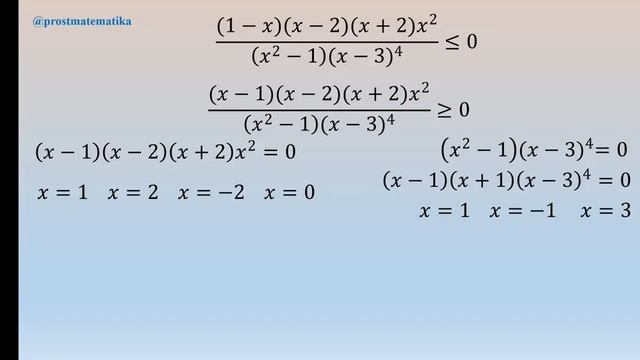 Рационал теңсіздіктерді шешу 8 сынып 2 сабақ смотреть онлайн