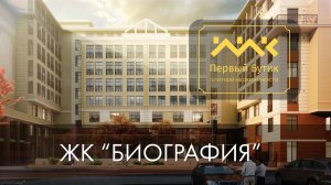 Биография