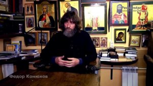 Фёдор Конюхов "О Русском Духе и Всемирной Бюрократии