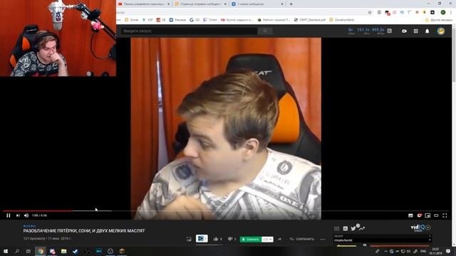 Пятерка смотрит : РАЗОБЛАЧЕНИЕ ПЯТЁРКИ, СОНИ, И ДВУХ МЕЛКИХ МАСЛЯТ