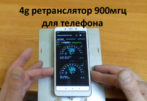 4g приставка для телефона.mp4