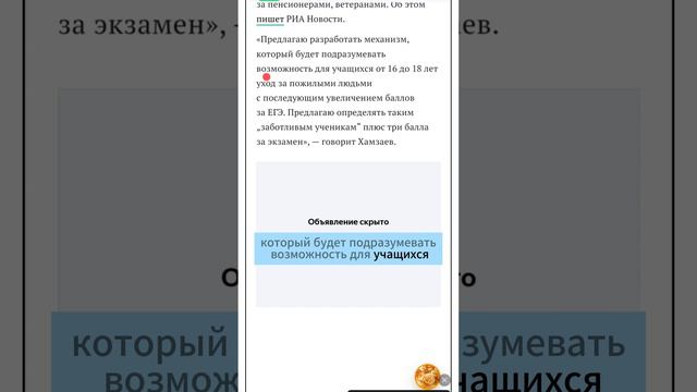 Баллы к ЕГЭ за волонтерство - в вуз по индивидуальным достижениям #вуз #егэ #поступление