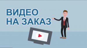 Зачем нужны ролики | rolikanimate.ru