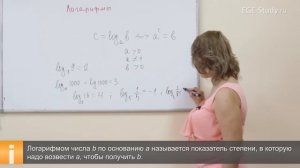 12 Алгебра на ЕГЭ по математике.  Определение логарифма.