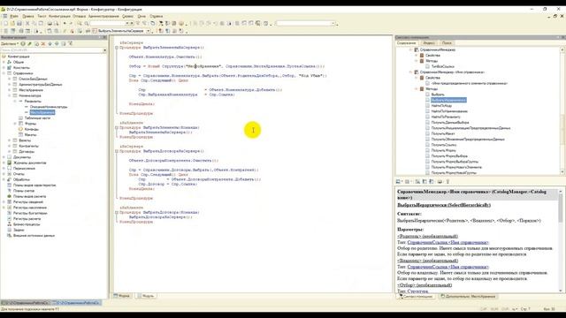 111 Справочники -Ссылка смотреть онлайн