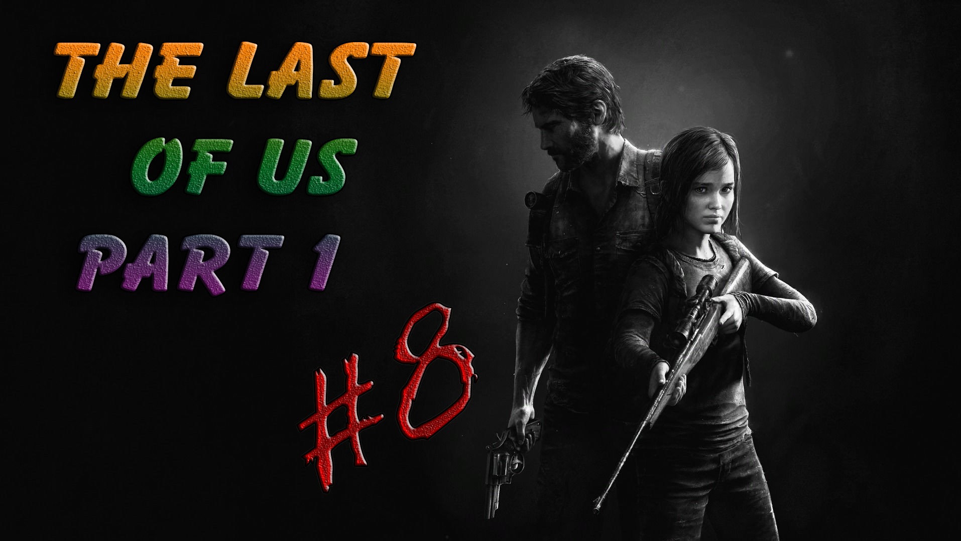 The Last of Us Part 1 | Один из нас 1|2023 Часть8 Дошли до Цикад✅