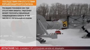 Взрывной предохранительный клапан с огнепреградителем ВПКО