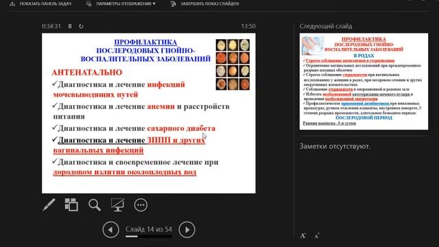 септические послеродовые заболевания Таджиева ВД