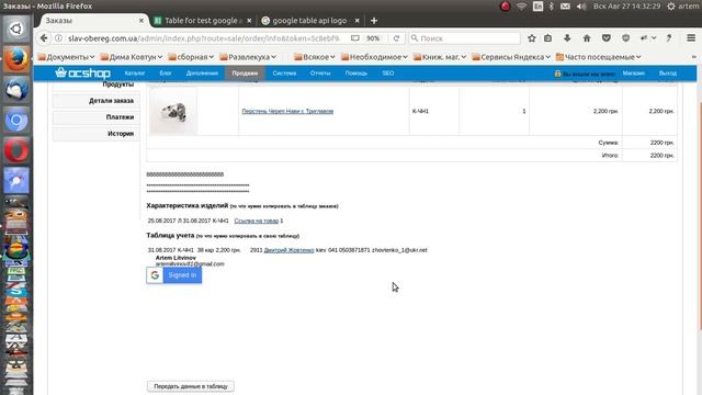google spreadsheet api javascript смотреть онлайн