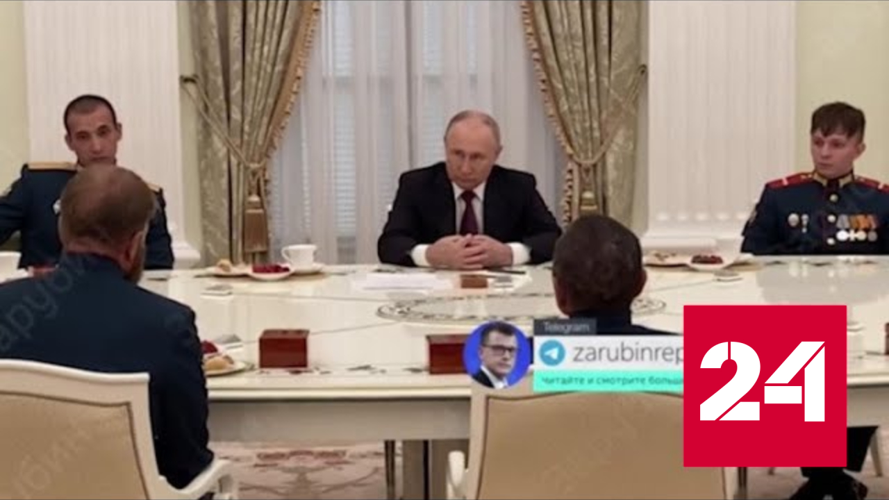 Владимир Путин встретился в Кремле с экипажем танка "Алеша" - Россия 24