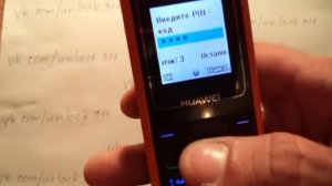 Huawei G3512 - Разлочка от оператора, Unlocking