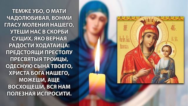 26 марта ПРОЧТИ ЭТУ МОЛИТВУ 1 РАЗ! Сильная Молитва Богородице о здравии и помощи