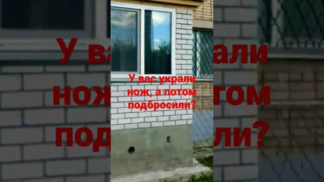 Украли нож? Что это значит | Приметы