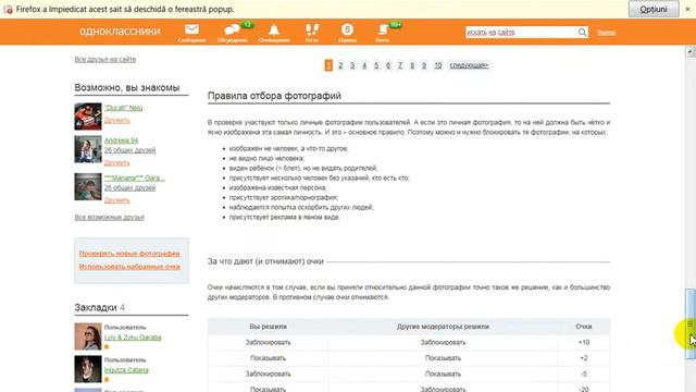 Odnoklassniki...smile смотреть онлайн