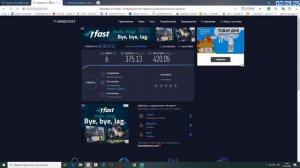 Ростелеком какой тариф выбрать для стрима. Ростелеком интернет. Интернет стрима. Вся правда