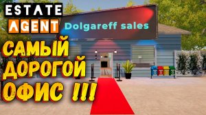 Прокачал офис | Estate Agent Simulator | Прохождение #4