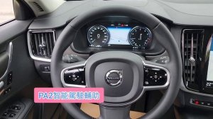 2019 VOLVO V90 T6 AWD 新車牌價299萬【線上賞車】｜此車已收定｜ 大瑋汽車 游威 20221213