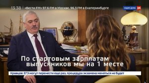 Виктор Мартынов о 90-летнем юбилее Губкинского университета / Россия 24