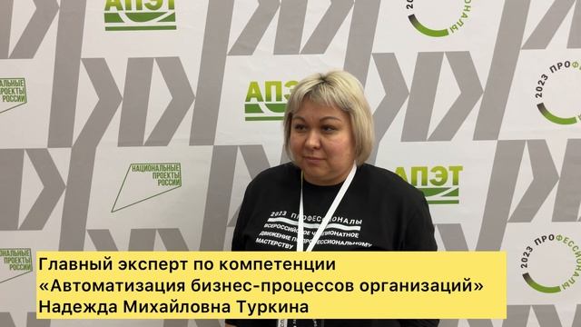 Чемпионат «Профессионалы». День первый