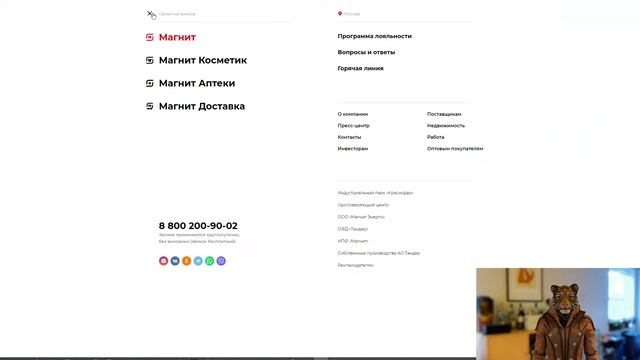 Как активировать карту магнит в 2021 году