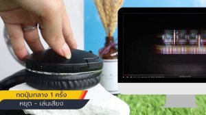 รีวิว Baseus D02 Pro หูฟังครอบหูไร้สาย แบตอึด ดีไซน์สวย