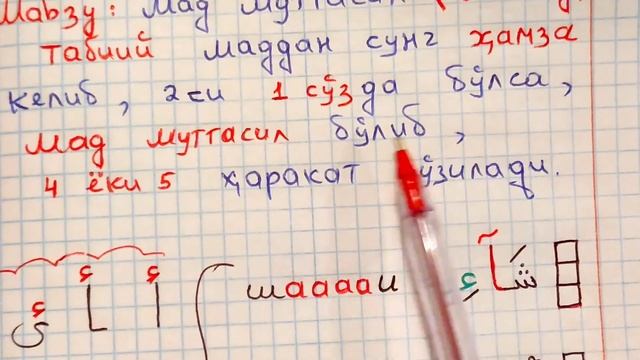 РAМAЗОНГAЧA УРЪОН ИЙМИЗ 85ДAРС TAJVID DARSLARI 50DARS