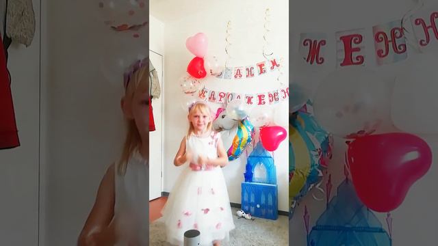 День варенья. Кристине 5 лет. #беженцывгермании#милыедети