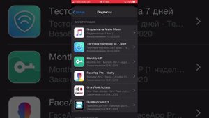 Платные подписки в App Store. Как отменить и управлять ими?