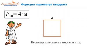 математика формулы 5 класс