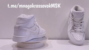 Кроссовки Белые Nike Air Jordan 1 зимние