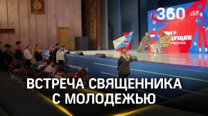 Павел Островский встретился с молодёжью в Красногорске