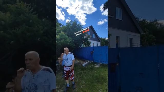 #shorts #tiktok #белгород #дача #деревня #6на6 возвращаемся в Москву