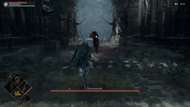 Demon's Souls прохождение боссов : 16. Пронзающий