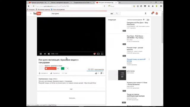 Как подобрать ключевые слова канала YouTube. Семантическое ядро YouTube-канала смотреть онлайн