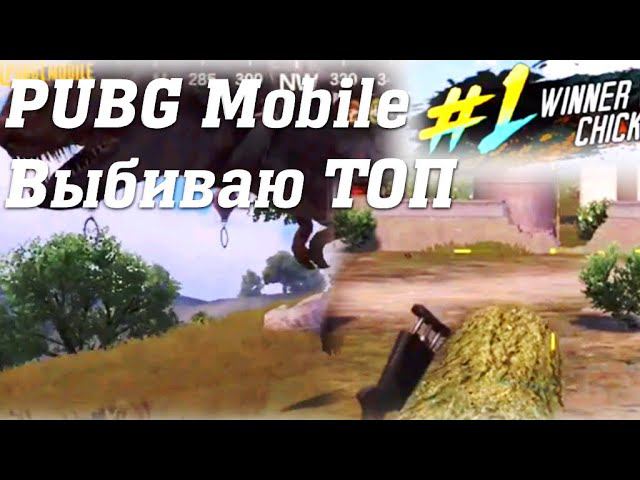 PUBG Mobile Cuatro #pubgmobile