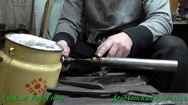 Горелка для горна. мой вариант. смотреть онлайн