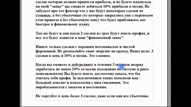 Финансовый план трейдера смотреть онлайн