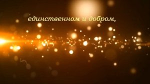 Футаж начало для близкого человека!