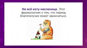 Русский язык. 6 класс. В мире животных. Олицетворение. Антитеза /01.03.2021/