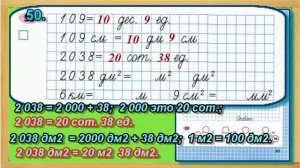 Страница 31 Задание 50 Рабочая тетрадь Математика Моро 4 класс Часть 1