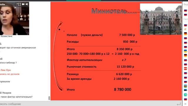 НАТАЛИЯ ЗАКХАЙМ  БОГАТЫЕ РАБОТАЮТ ЗА АКТИВЫ