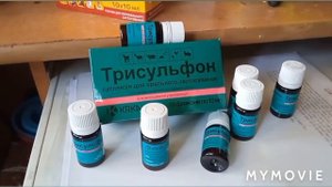 ТРИСУЛЬФОН -лекарство против кокцидиоза,пастерелёза,сальмонелёза,стафилококовой инфекции птицы.