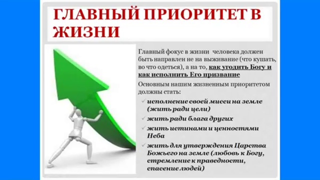 Жизненные приоритеты. Приоритеты в жизни. Главные приоритеты в жизни. Главные приоритеты в жизни человека. Женские приоритеты в жизни.