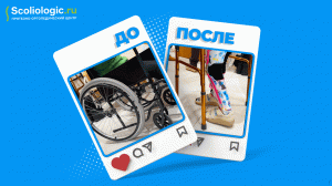 Приехала на коляске, ушла на ногах