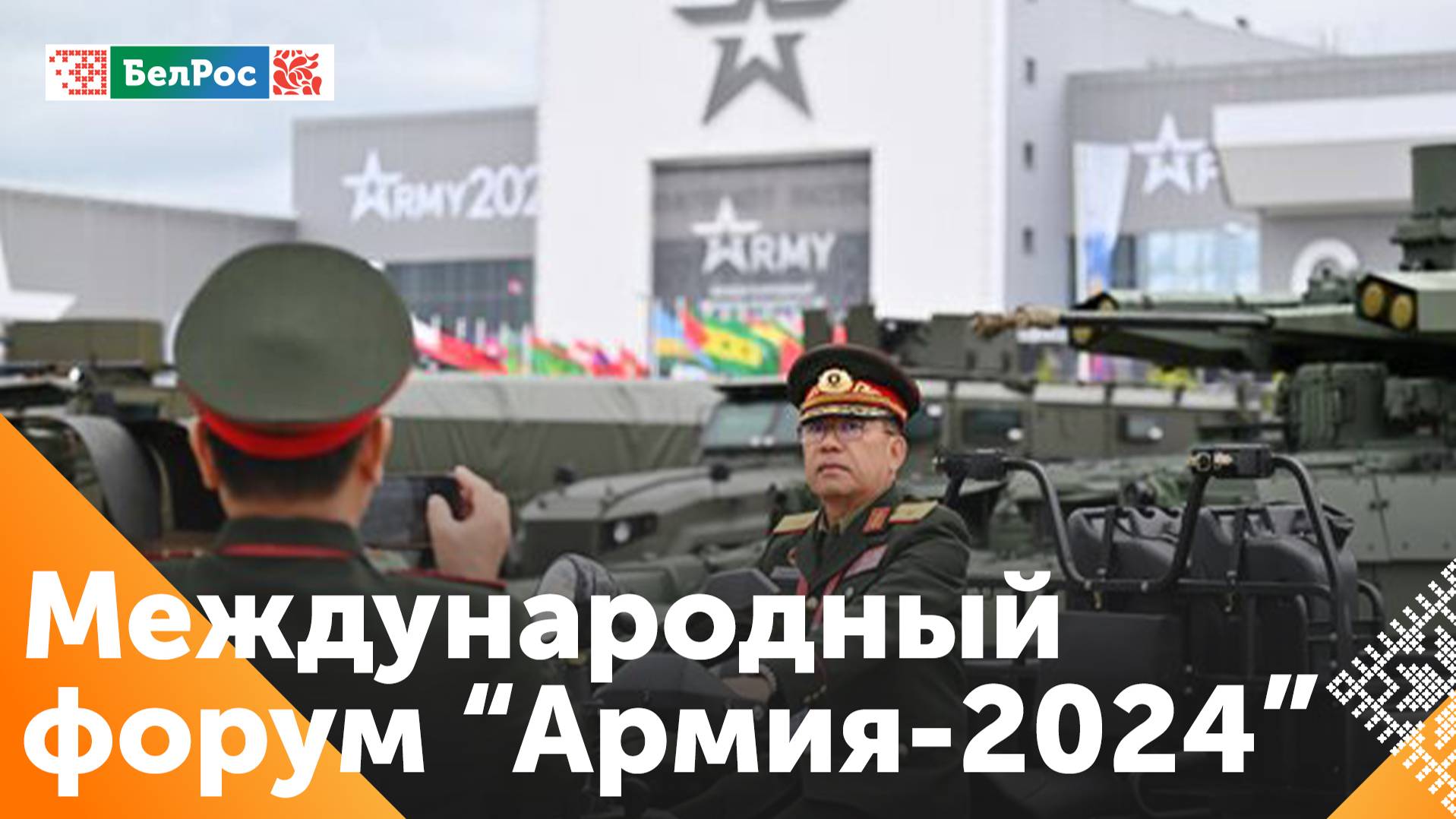Передовой опыт
