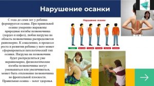 «Войта-терапия в реабилитации детей с особенностями развития и другие техники мануальной терапии»