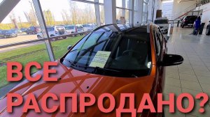 БАКС 80-АВТОВАЗ РАСПРОДАЛ ВСЕ ТАЧКИ? Купить LADA GRANTA FL/ Lada Vesta 2020 БЕЗ ДОПОВ?